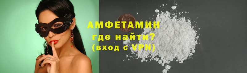 купить наркоту  Луховицы  АМФЕТАМИН VHQ 